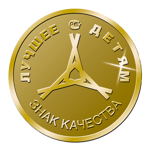 ЗНАК КАЧЕСТВА БЕЗ ФОНА.png ЗНАК КАЧЕСТВА БЕЗ ФОНА.png